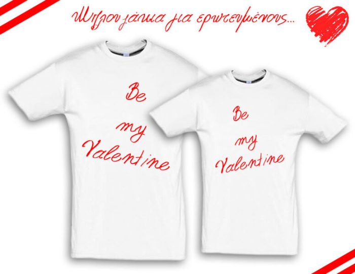 Be my valentine shirt